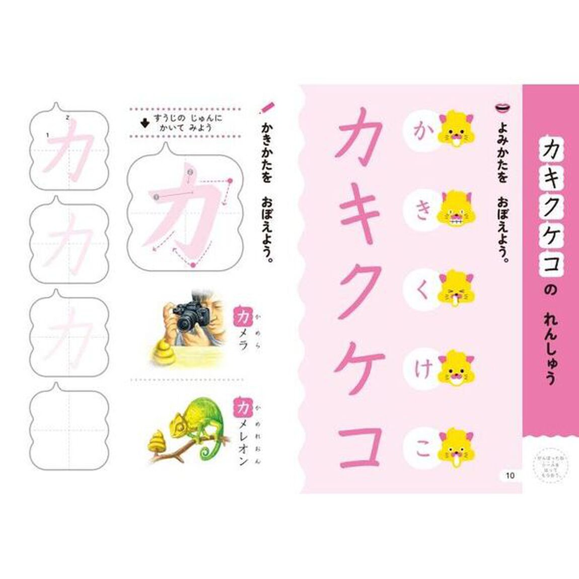 うんこドリルカタカナ　日本一楽しい学習ドリル　５さい