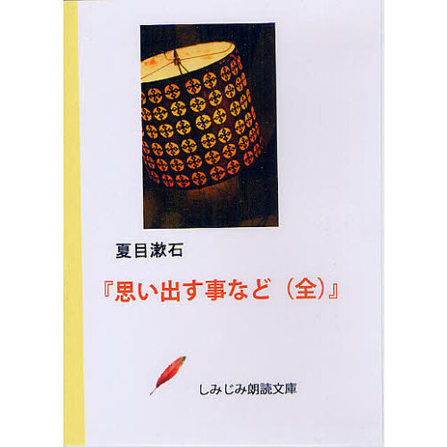 ＤＶＤ－ＲＯＭ　思い出す事など　全