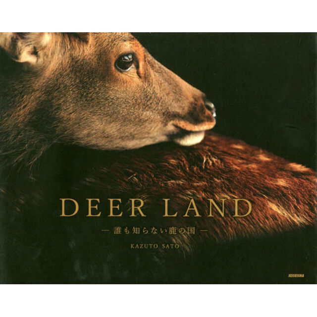 ＤＥＥＲ　ＬＡＮＤ　誰も知らない鹿の国