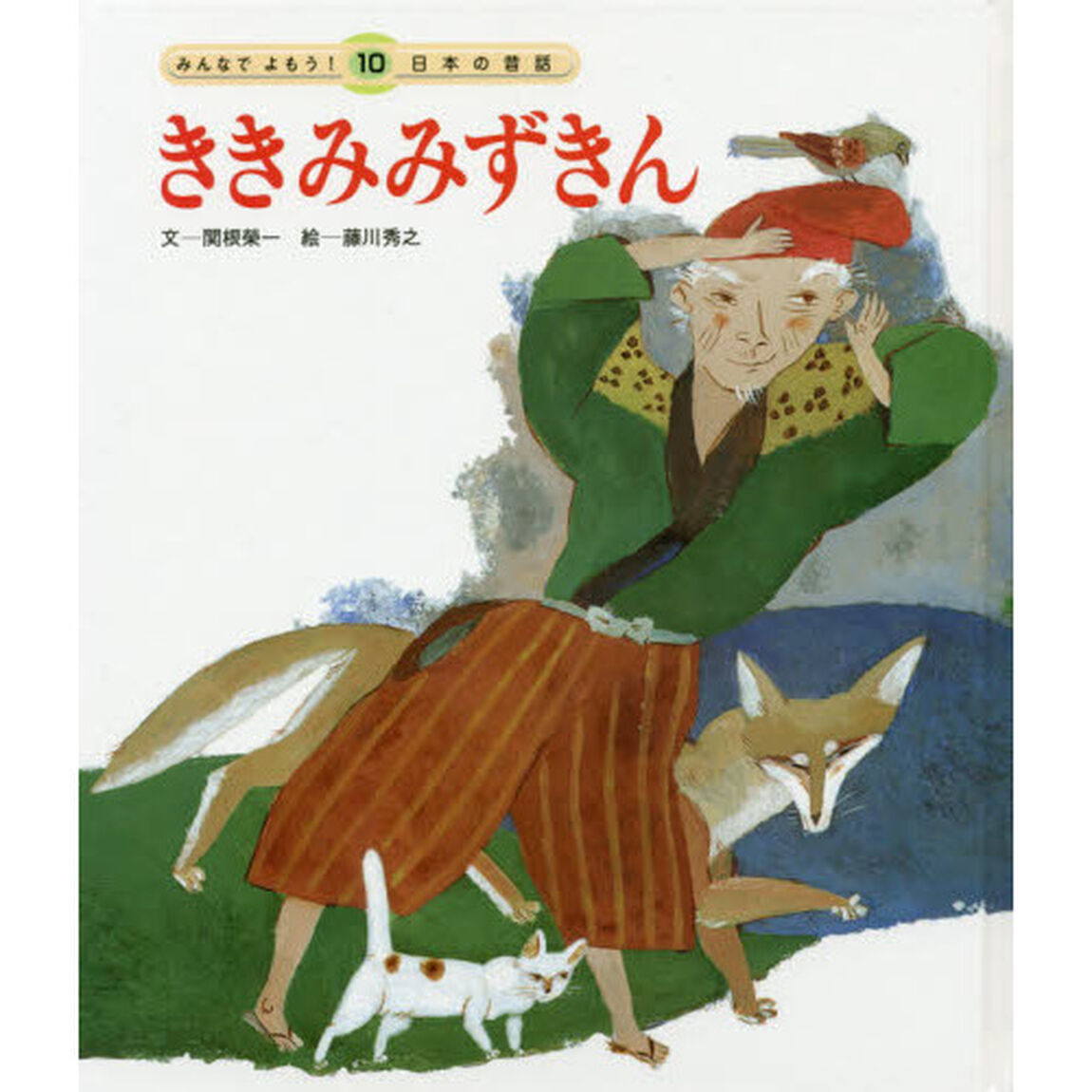 ききみみずきん「第３版」