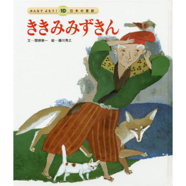 ききみみずきん「第３版」