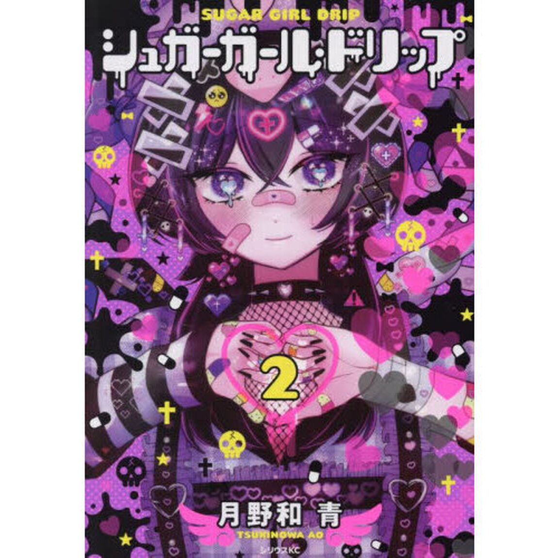 シュガーガール・ドリップ　２