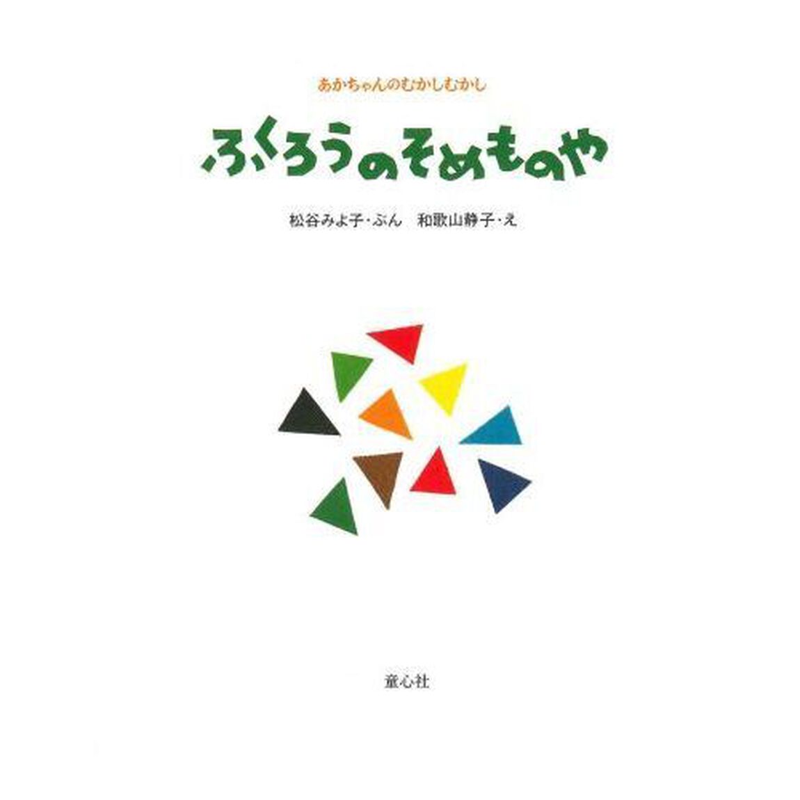 ふくろうのそめものや