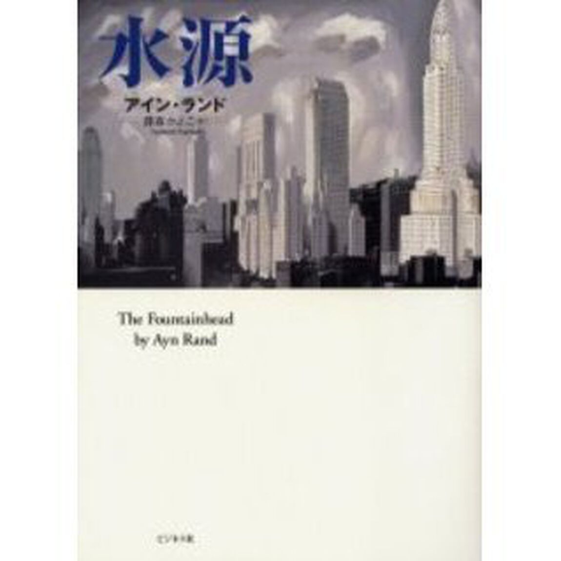 水源