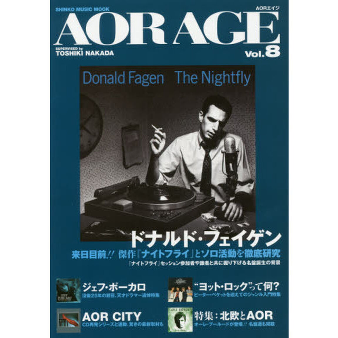 ＡＯＲ　ＡＧＥ　Ｖｏｌ．８「特集＝ドナルド・フェイゲン／ジェフ・ポーカロ／ヨット・ロック／北欧とＡＯＲ」
