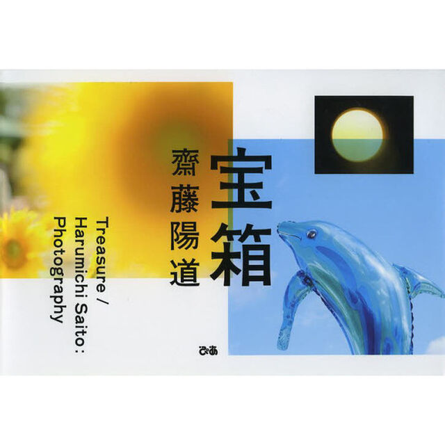 宝箱