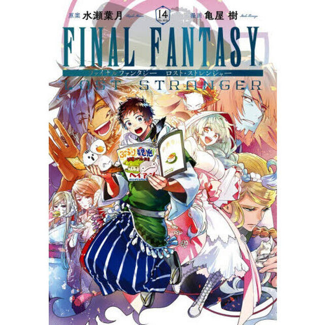 FINAL FANTASY LOST STRANGER　１４