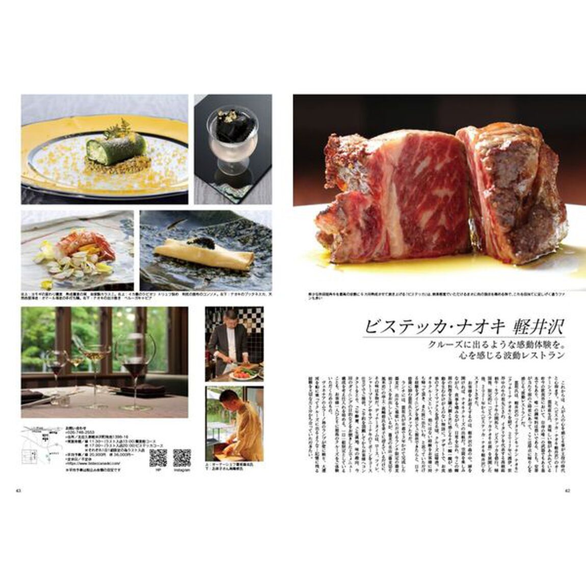 Japan Brand Collection 2026 長野版