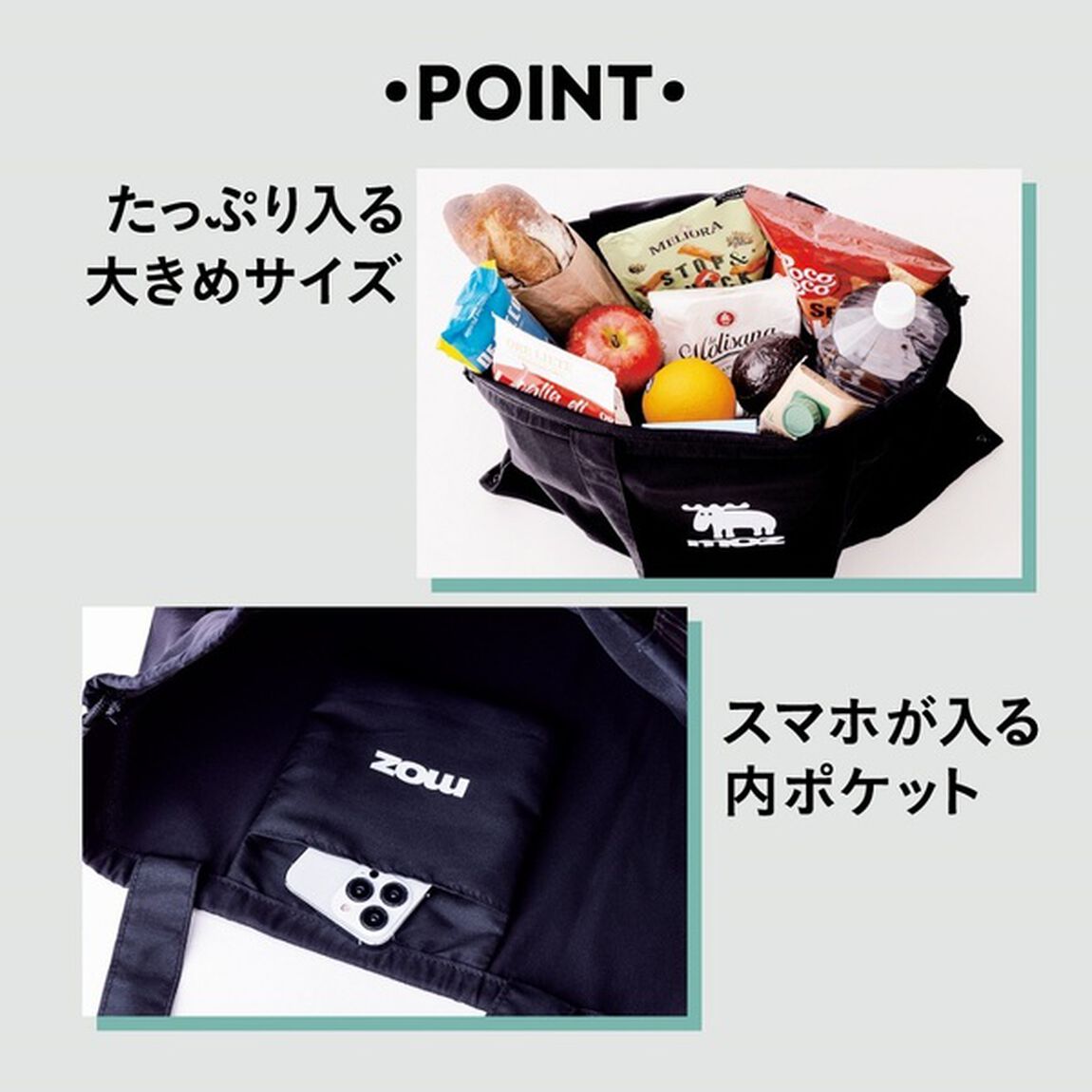 moz 折りたためて変形できる！ 3WAYエコトートバッグ&ウォールステッカーBOOK BLACK ver.（セブン－イレブン／セブンネット限定）