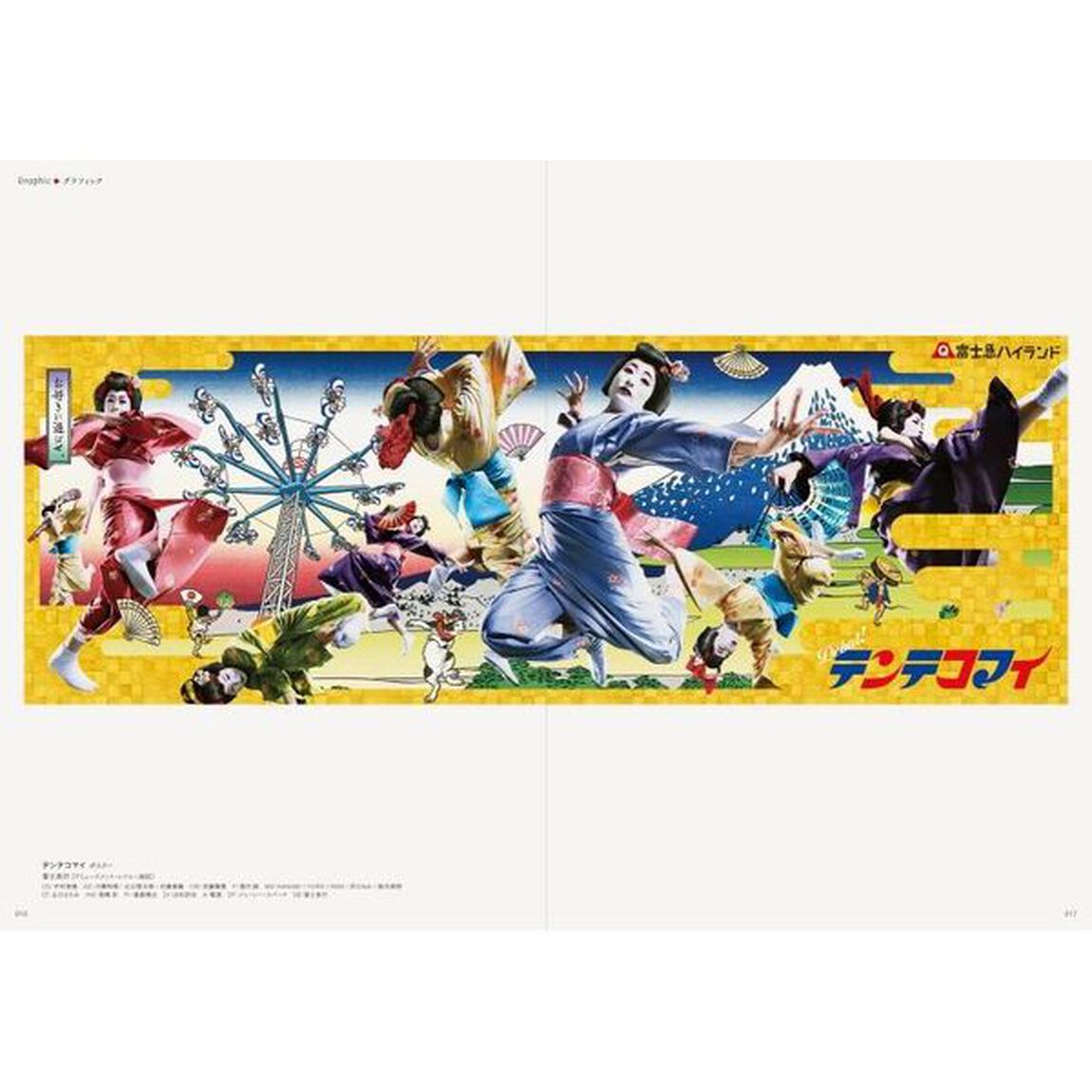 ジャパンモチーフグラフィックス