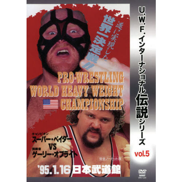 ＤＶＤ　プロレス　ベイダーｖｓオブライト