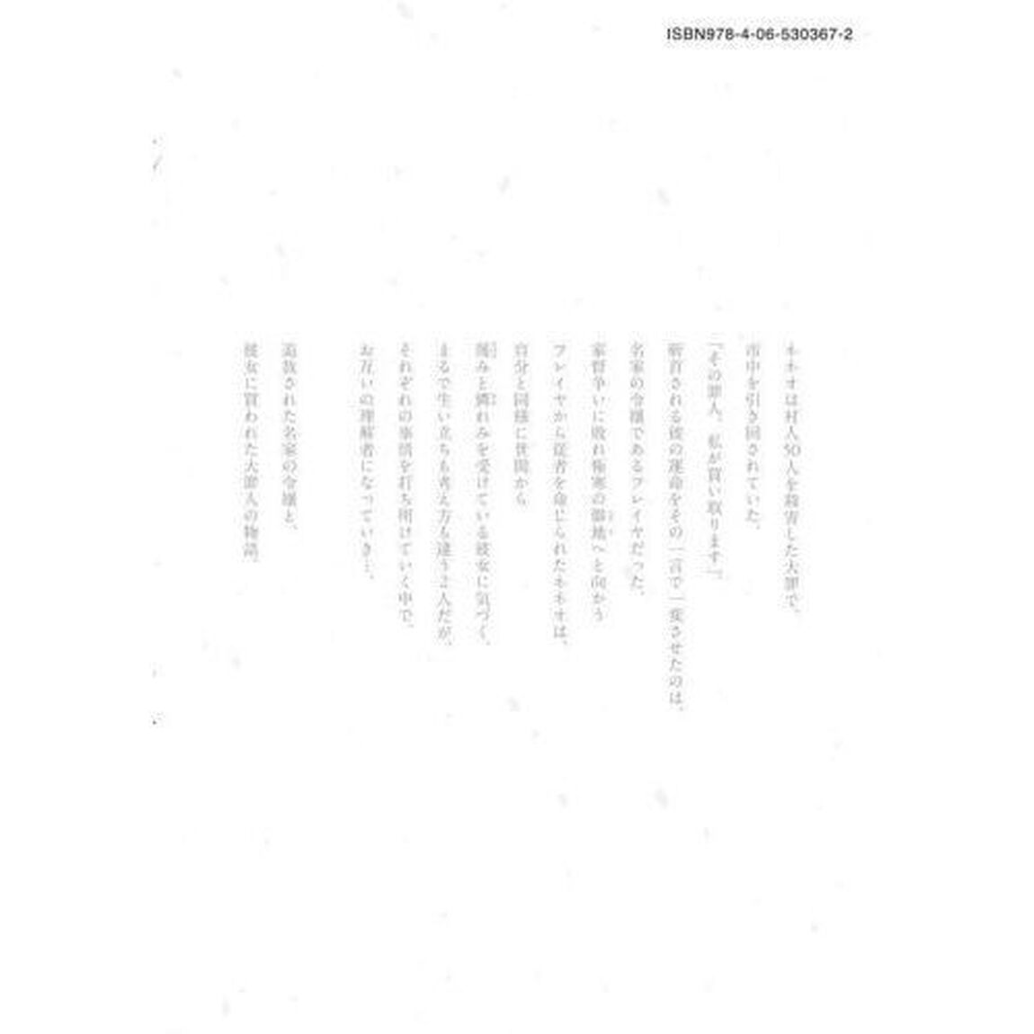 雪と墨　１