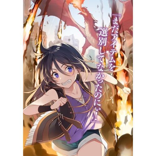 Only Sense Online 22 ‐オンリーセンス・オンライン‐ - 通販｜セブン