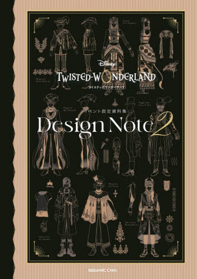 ＤＩＳＮＥＹ　ＴＷＩＳＴＥＤ&minus;ＷＯＮＤＥＲＬＡＮＤイベント設定資料集Ｄｅｓｉｇｎ　Ｎｏｔｅ　２