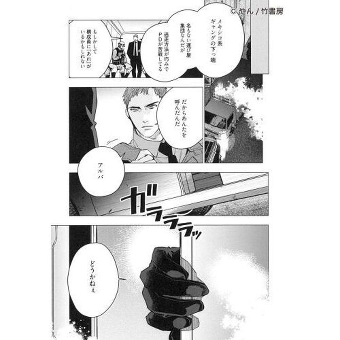 Ｓｅｎｔｉｎｅｌ　Ｌｏｖｅｒｓｅ　上