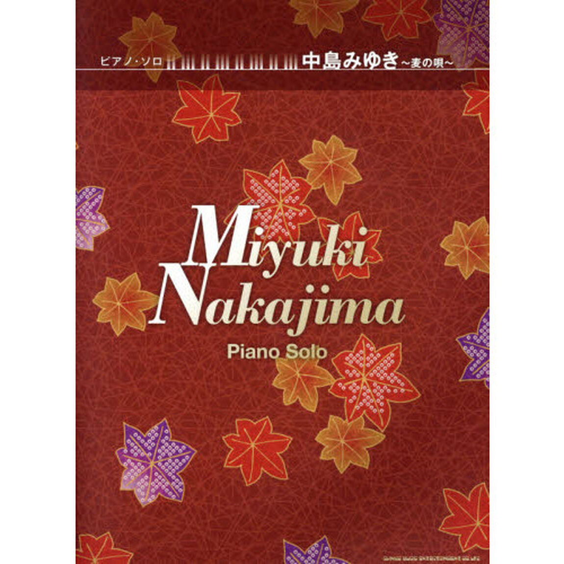 中島みゆき〜麦の唄〜