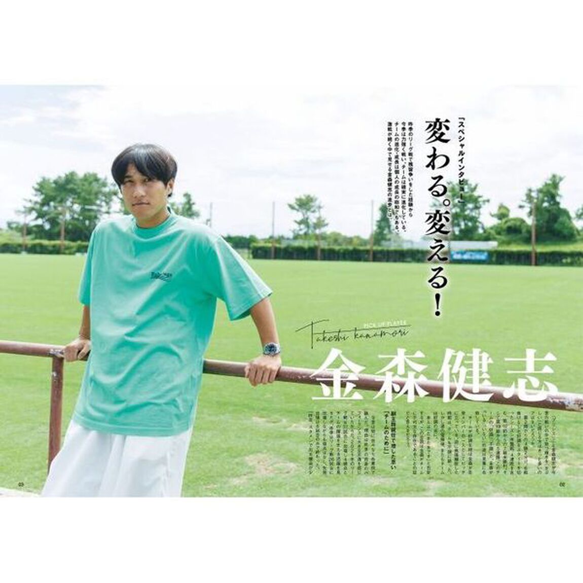 Ａｖｉｓｐａ　ｍａｇａｚｉｎｅ　アビスパ福岡オフィシャルマガジン　Ｖｏｌ．３９（２０２３ＳＥＰＴＥＭＢＥＲ）