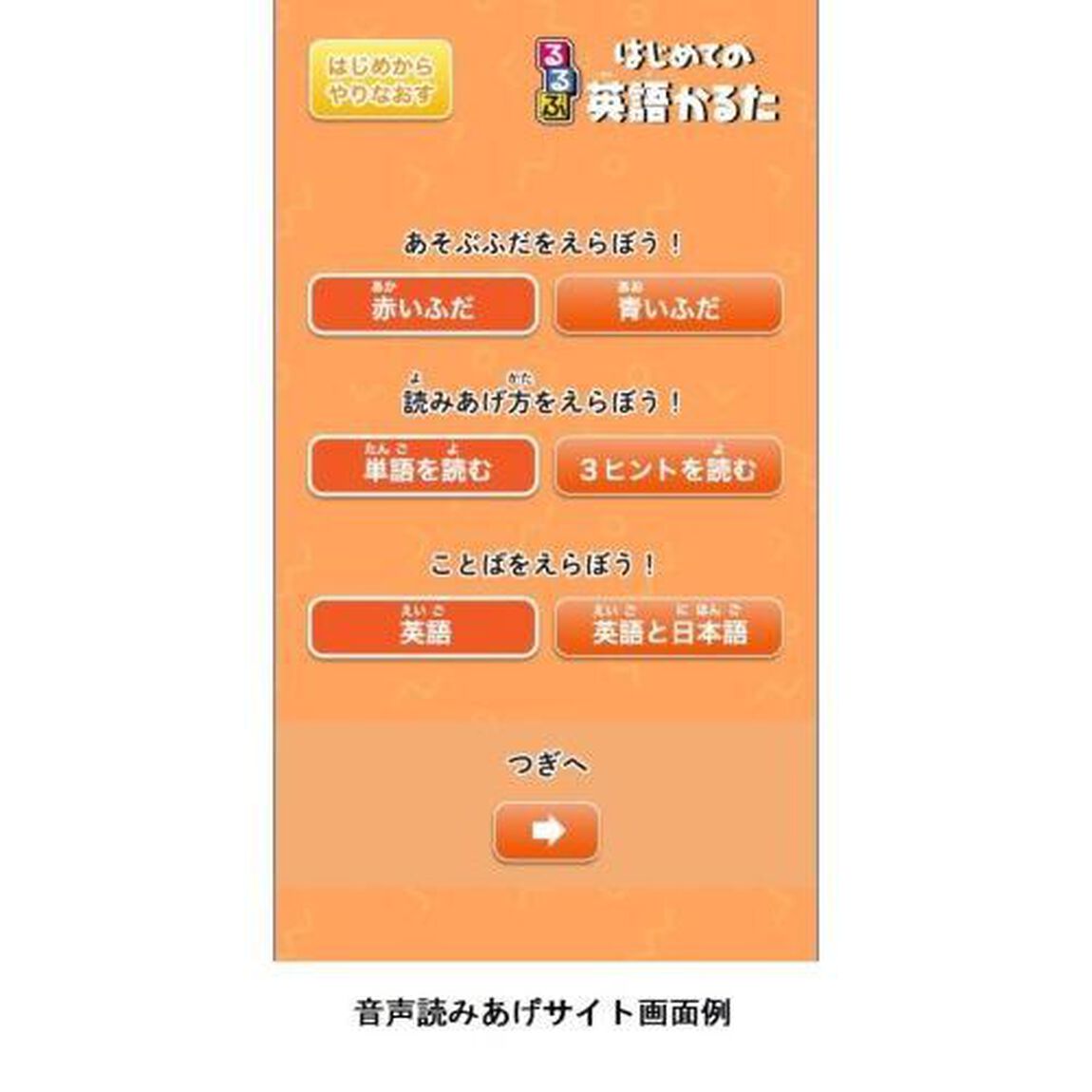 るるぶ　はじめての英語かるた