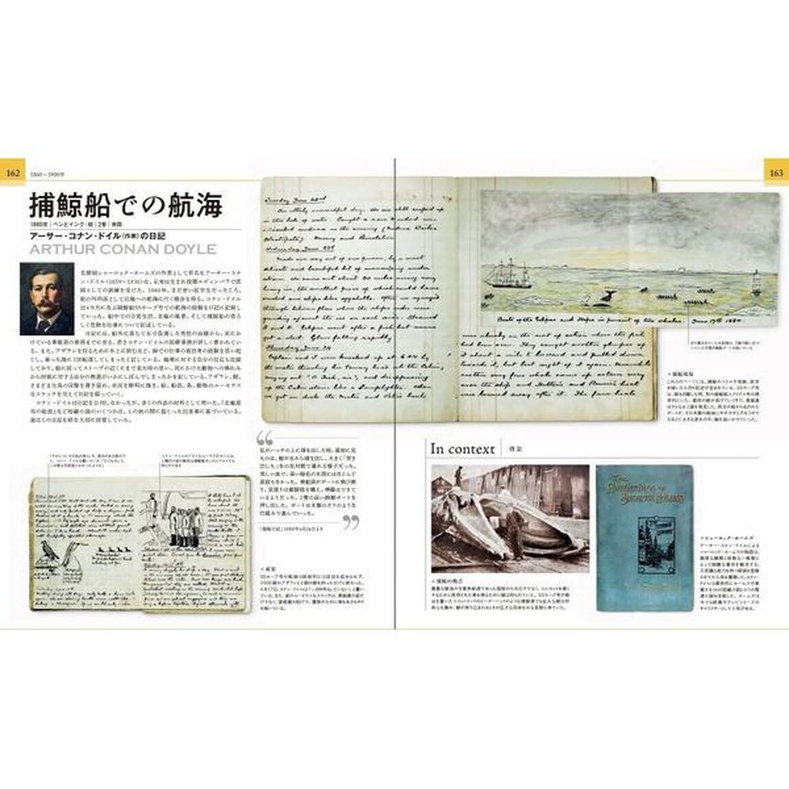 世界の偉大な日記図鑑　グレート・ダイヤリーズ