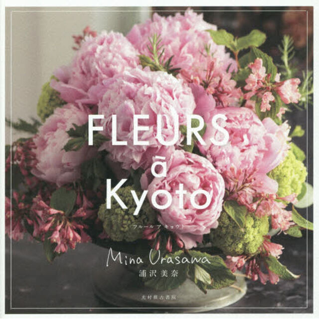 ＦＬＥＵＲＳ　ａ　Ｋｙｏｔｏ
