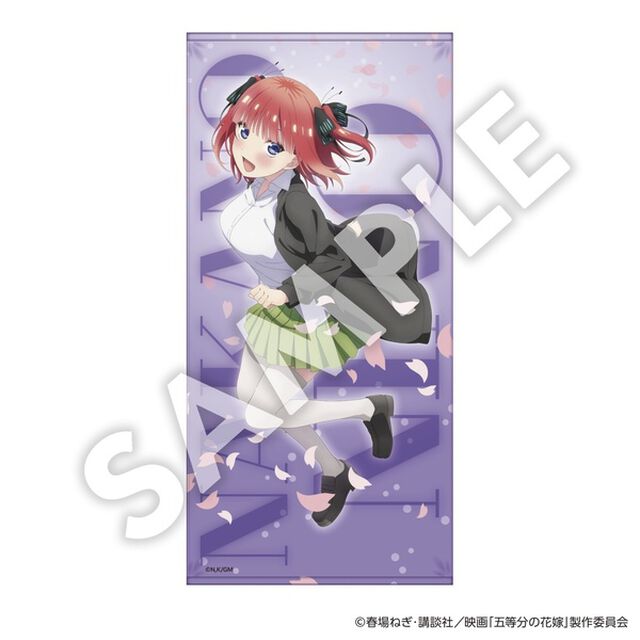 映画「五等分の花嫁」バスタオル 中野二乃【セブンネット限定】