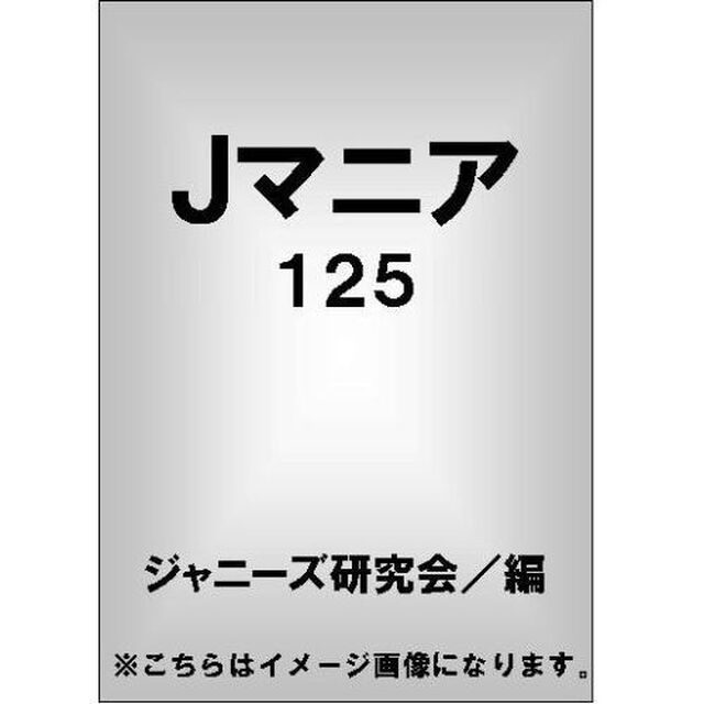 Ｊマニア　１２５「ＡＢＣ‐ｘｙＺ誕生の余波と真の思惑」