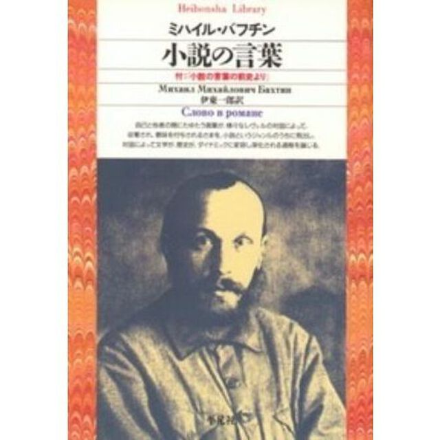 小説の言葉