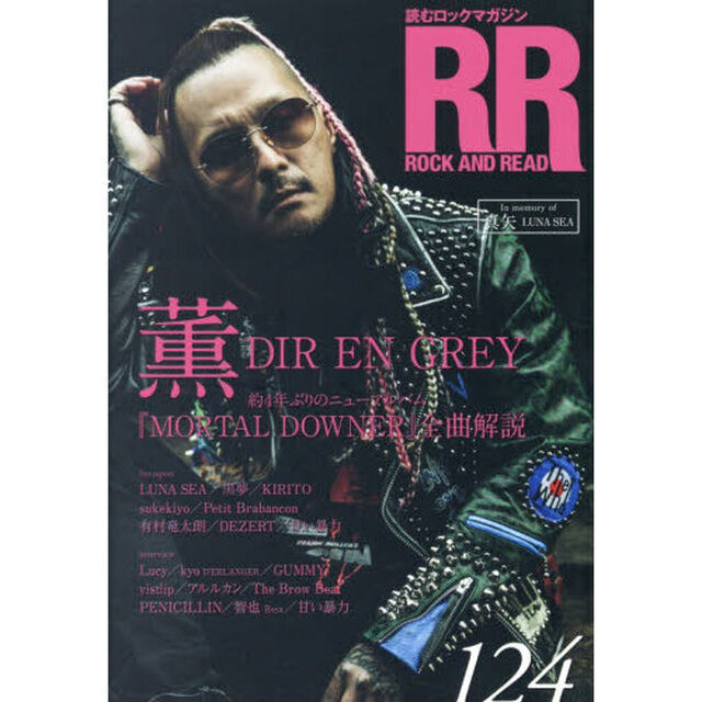 ＲＯＣＫ　ＡＮＤ　ＲＥＡＤ　１２４