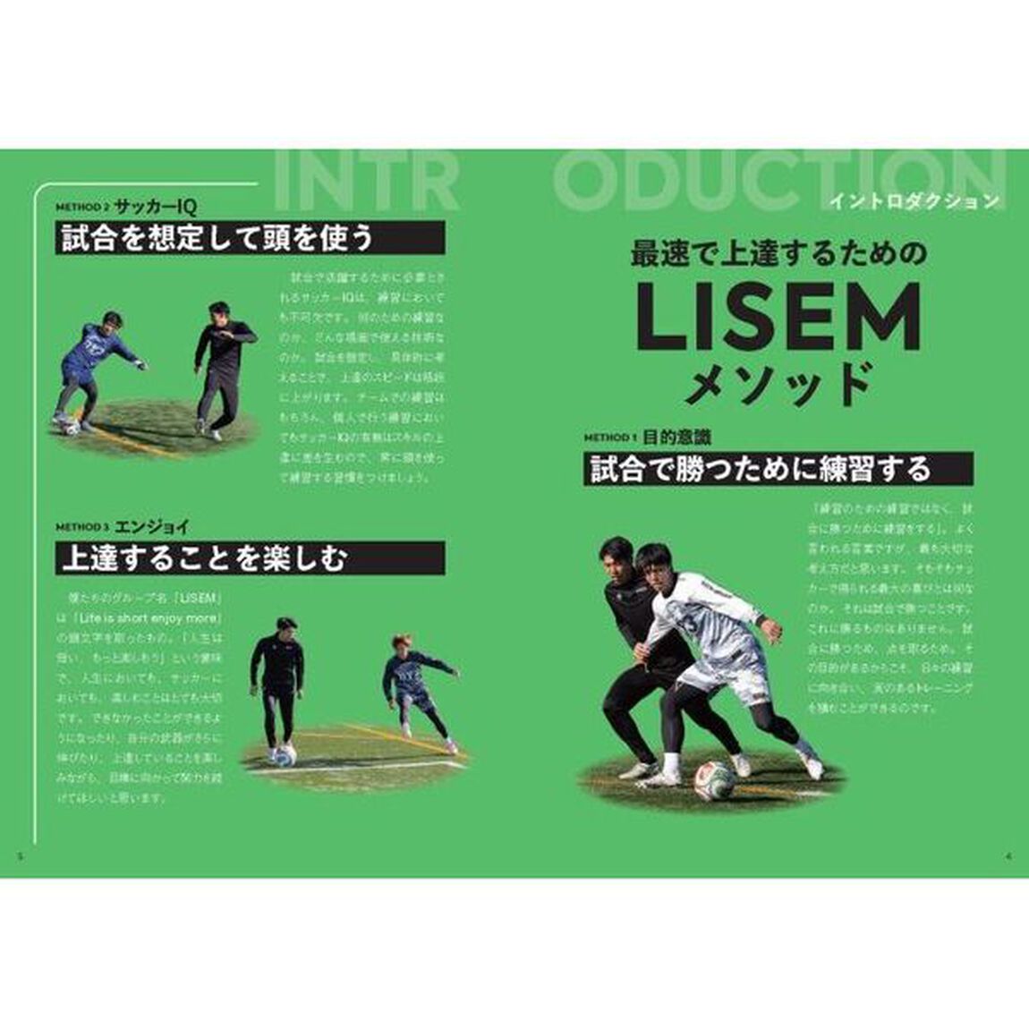 試合で即使える！ドリブル＆シュート神レッスン