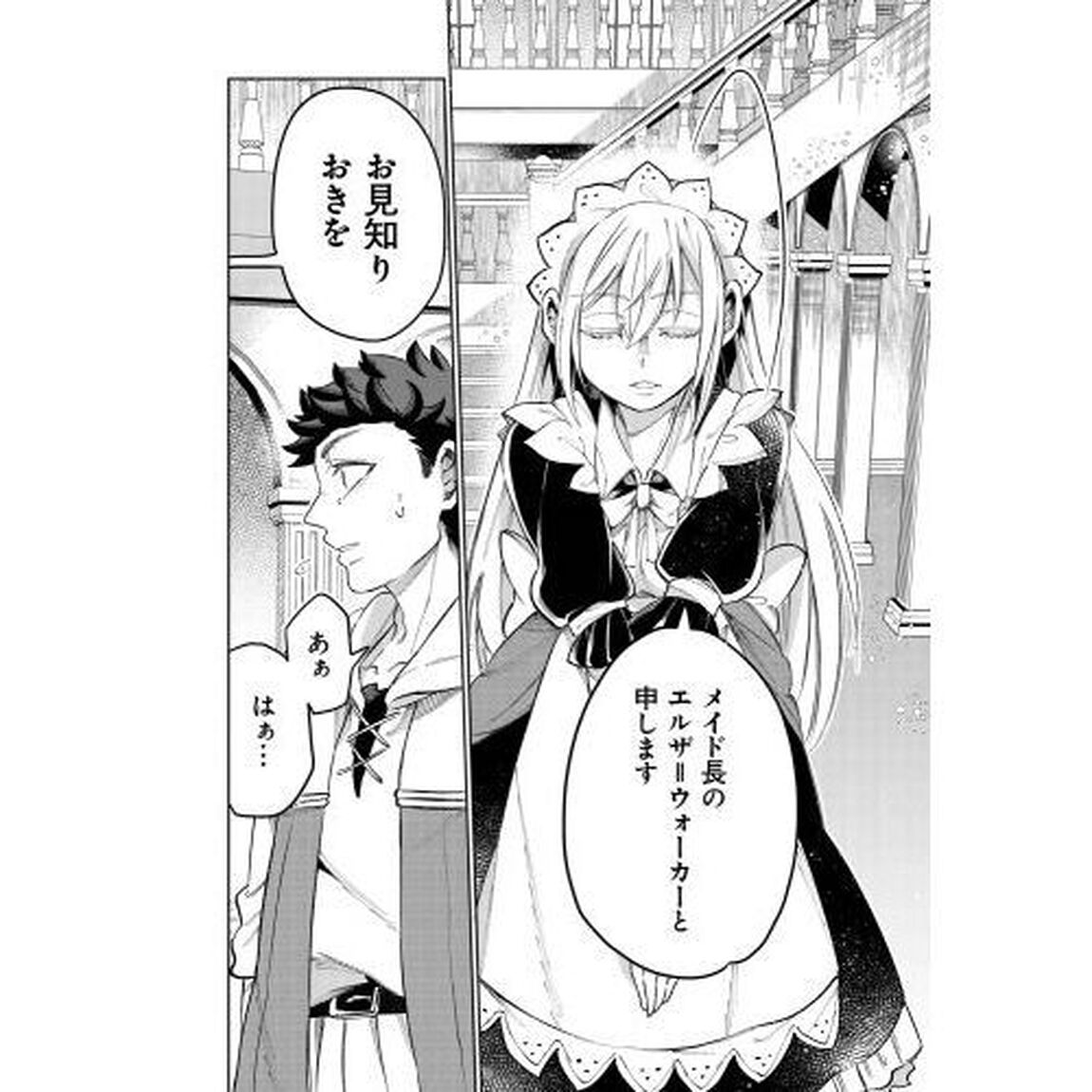 異世界ではじめる二拠点生活　空間魔法で王都と田舎をいったりきたり　２