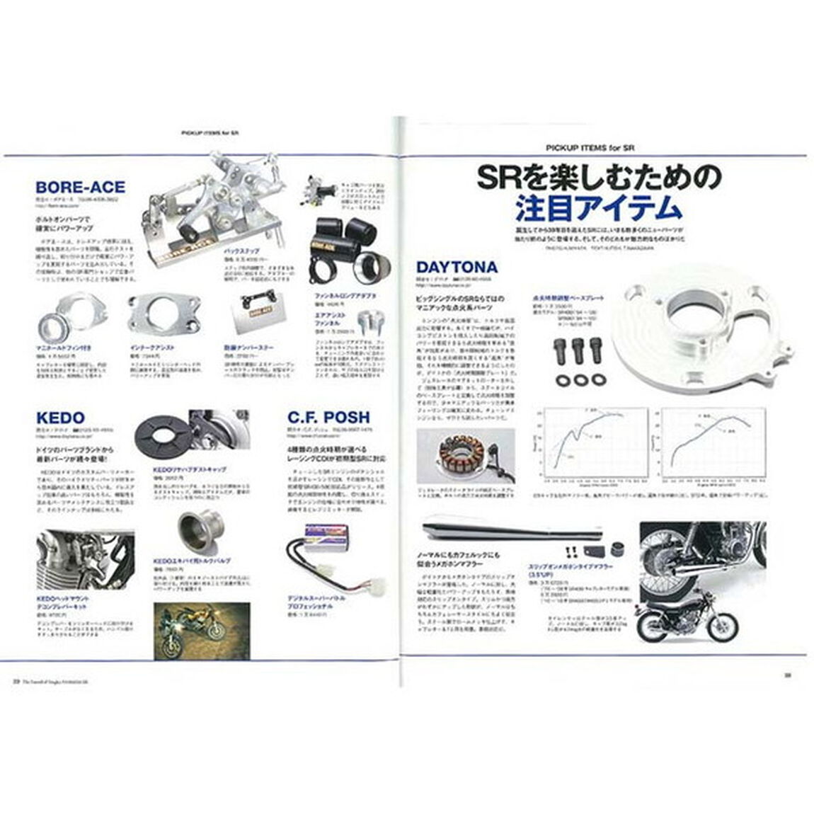 Ｔｈｅ　Ｓｏｕｎｄ　ｏｆ　Ｓｉｎｇｌｅｓ　ＳＲ　ＹＡＭＡＨＡ　ＳＲ　Ｖｏｌ．８「五感に響く鼓動、これぞバイクの原点」