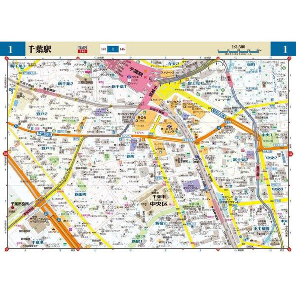 でっか字千葉便利情報地図「４版」