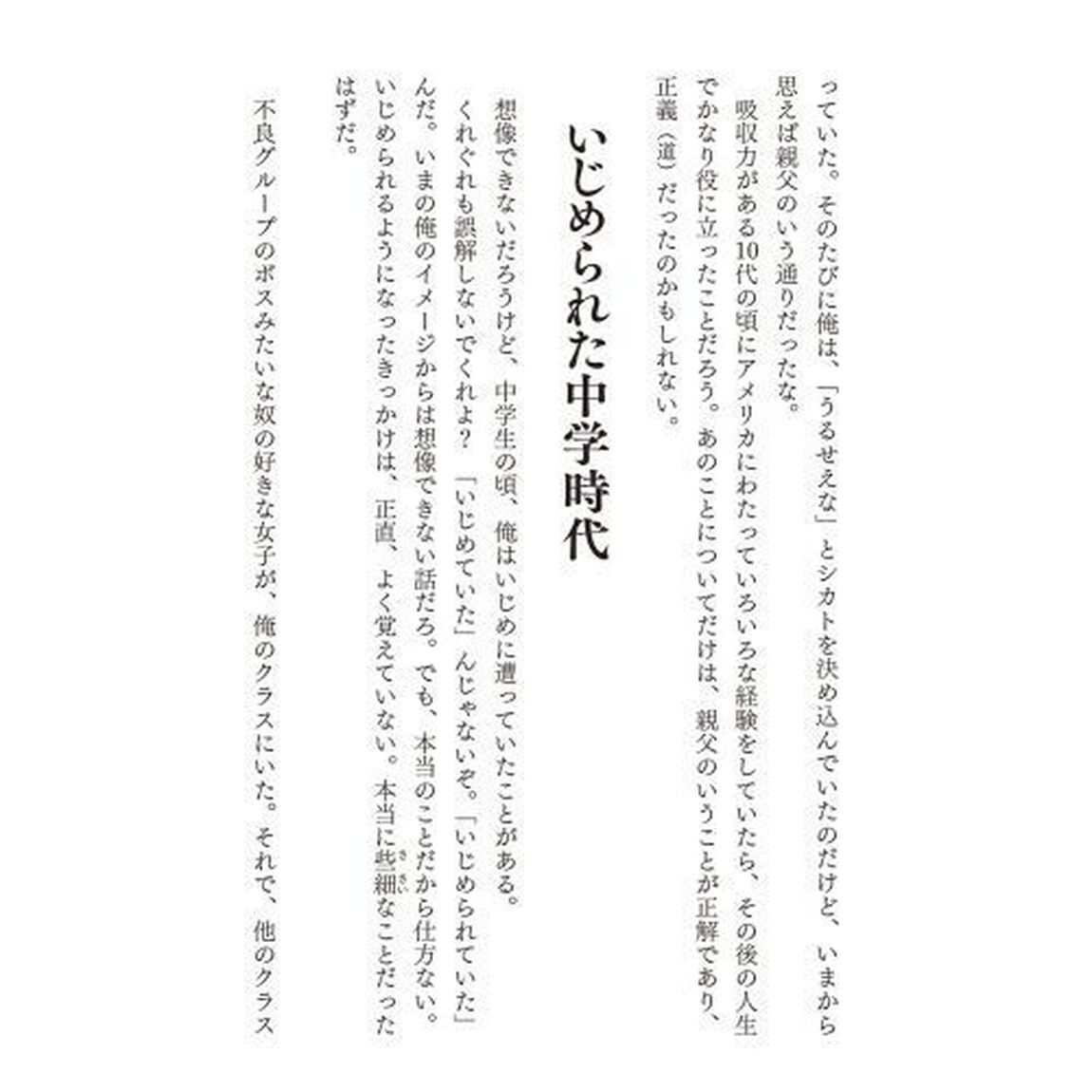 波乱を愛す
