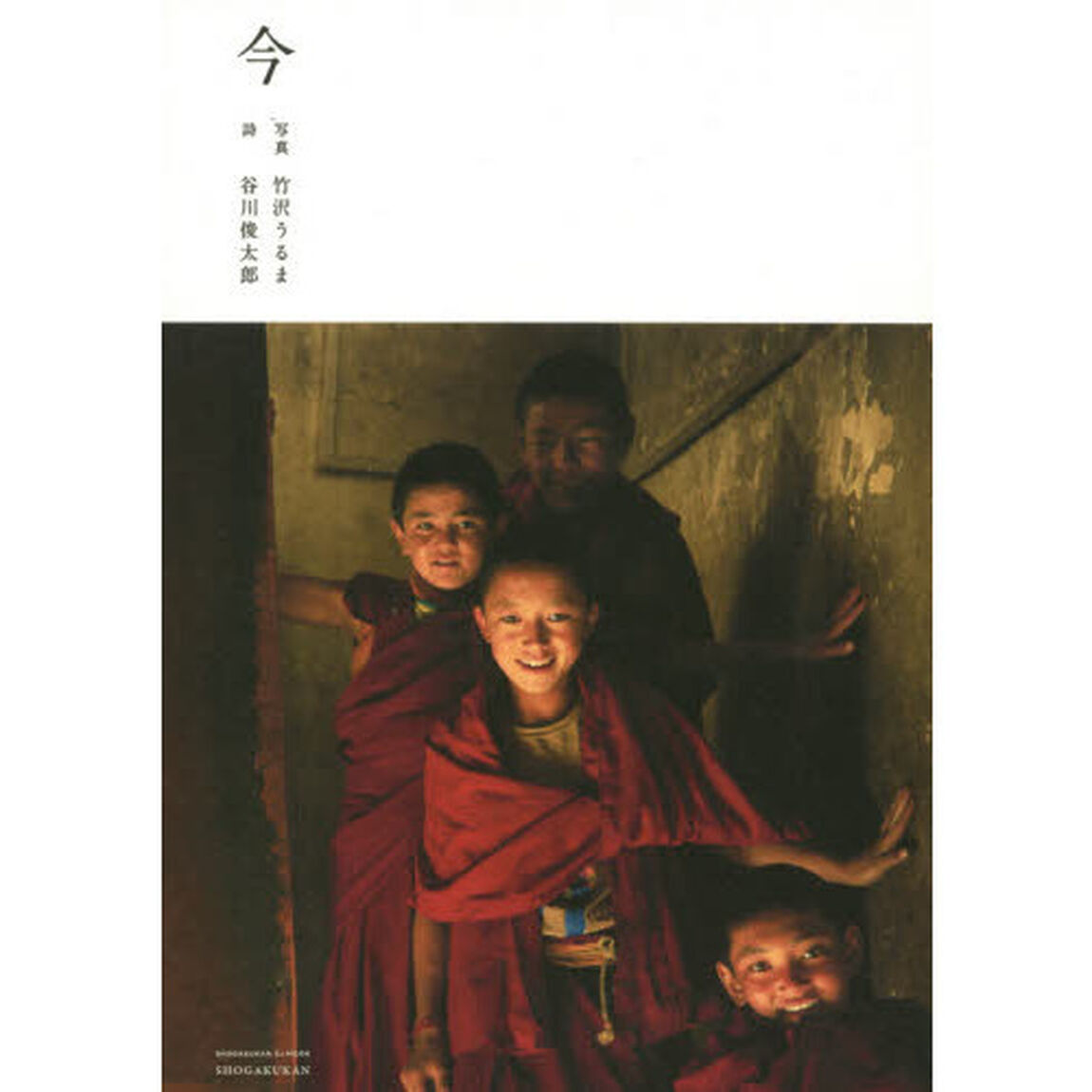 今