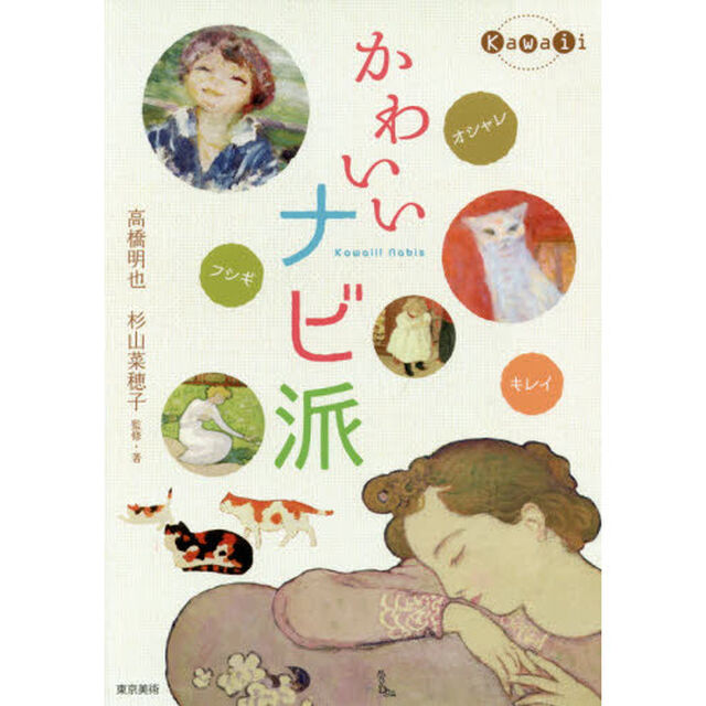 かわいいナビ派