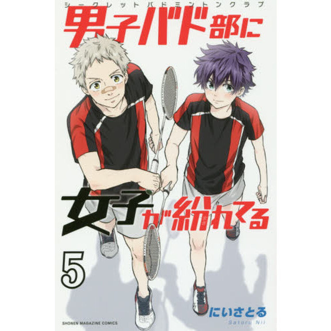 男子バド部に女子が紛れてる　シークレットバドミントンクラブ　５