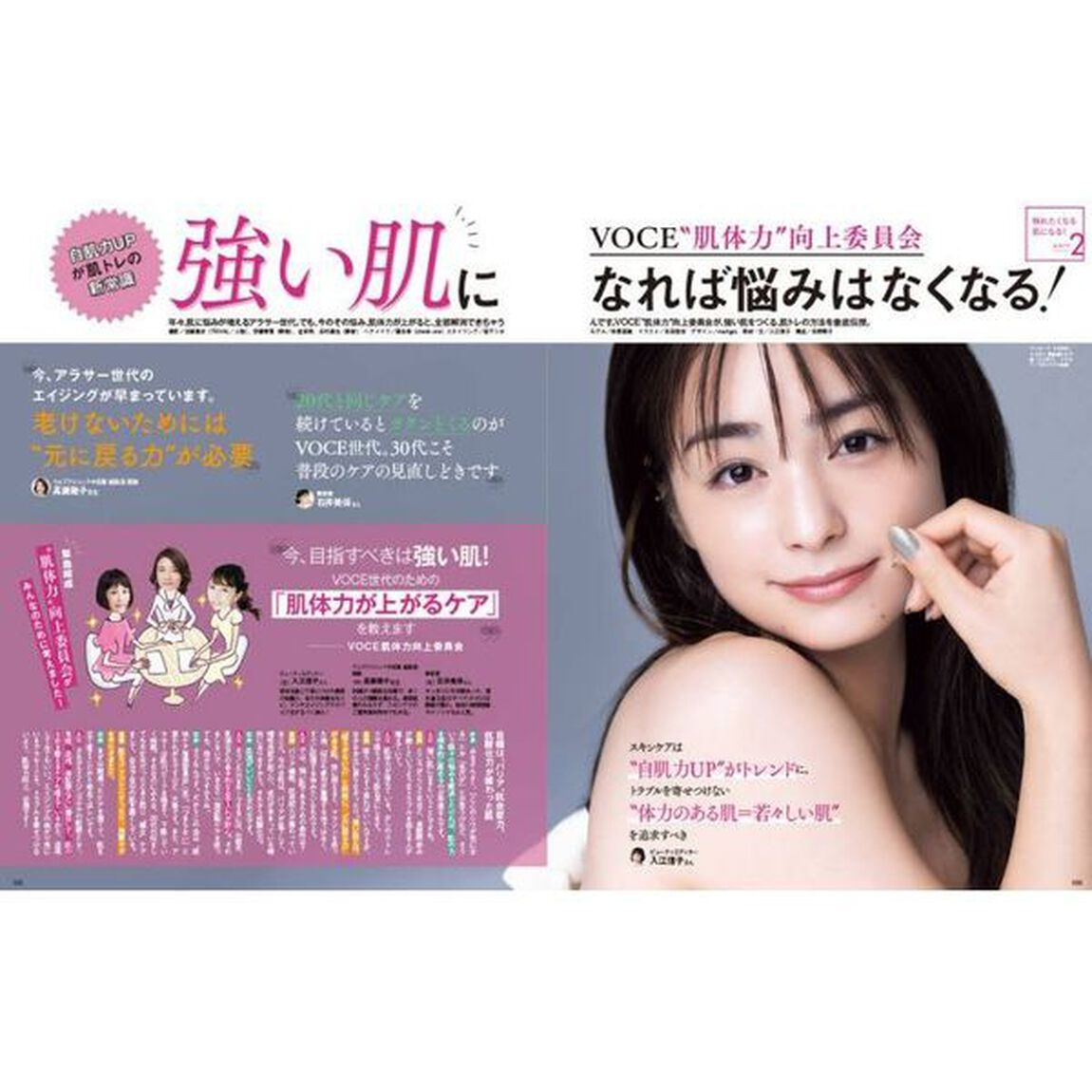 VOCE2020年11月号特別版 フジコ ミニエアリーディップパウダー 長井かおり監修 限定カラースペシャルセット