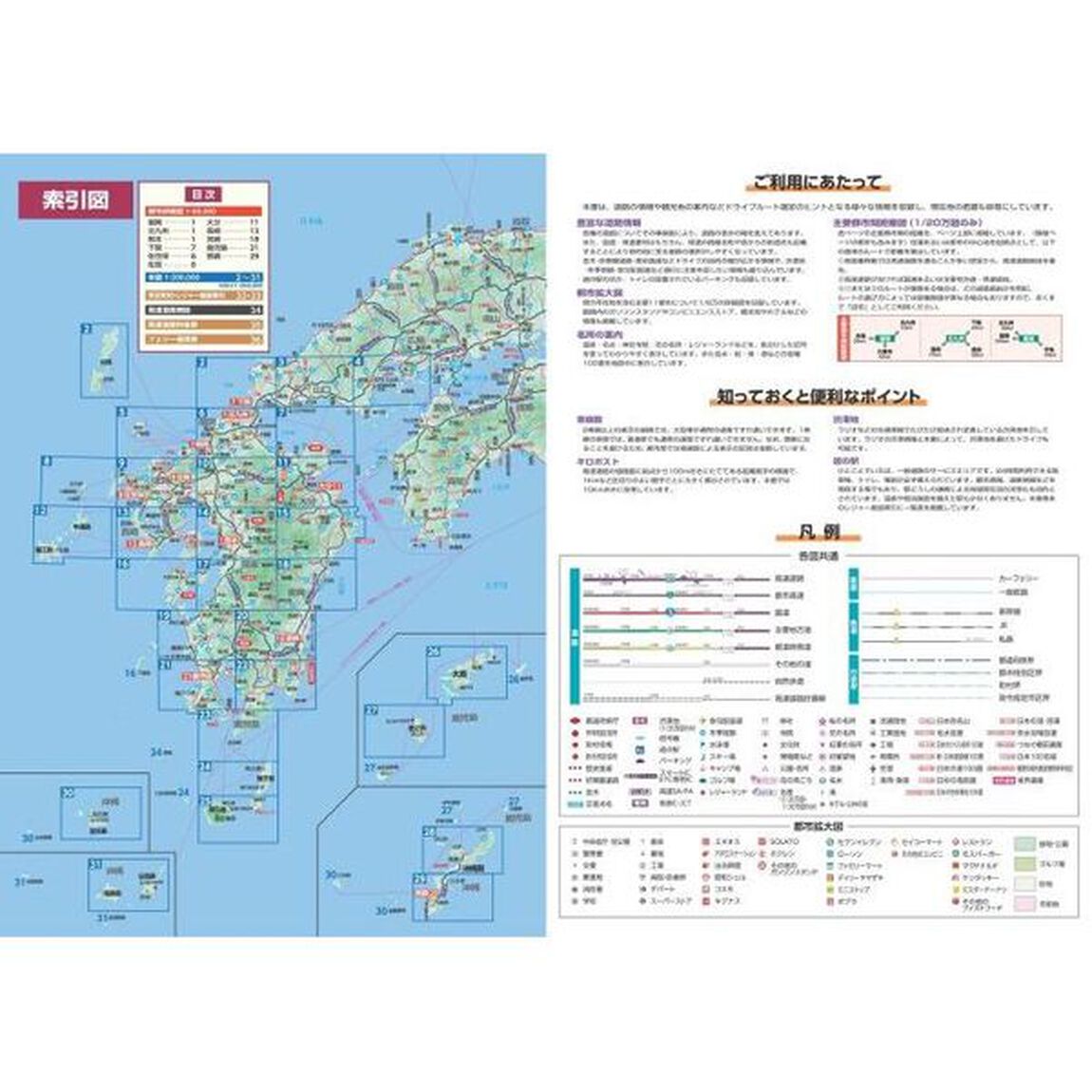 ライトマップル九州沖縄道路地図「５版」