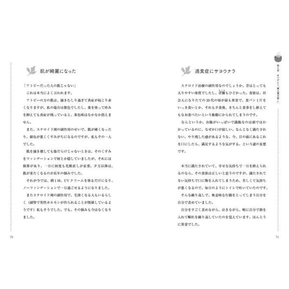 黄土漢方蒸し　健康と美容を保つ、スチームテラピー！