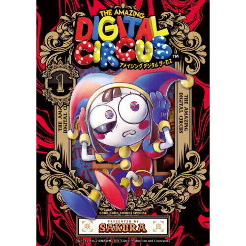 アメイジングデジタルサーカス レコード EP1ポムニ　難あり アメイジングデジタルサーカス 1 - 通販｜セブンネットショッピング