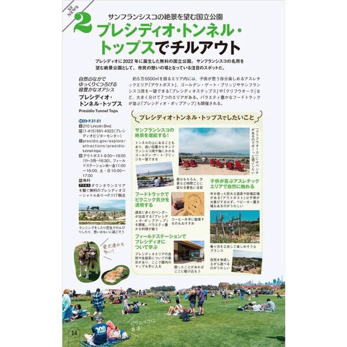 地球の歩き方　Ｂ０４「２０２５〜２０２６年版」「サンフランシスコとシリコンバレー　サンノゼ　サンタクララ　スタンフォード　ナパ＆ソノマ」