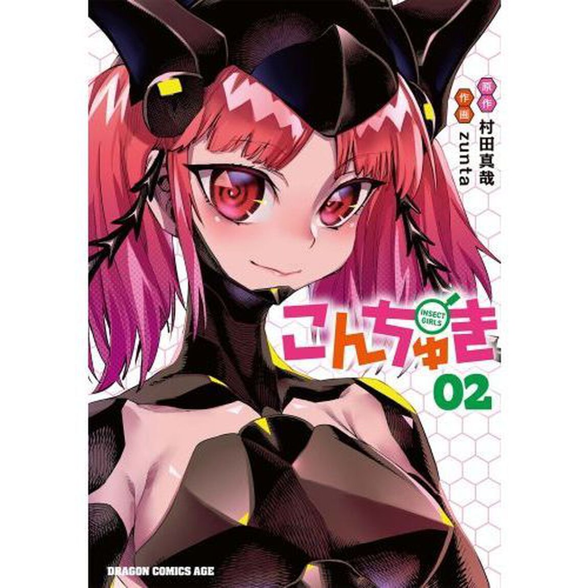 こんちゅき　ＩＮＳＥＣＴ　ＧＩＲＬＳ　０２