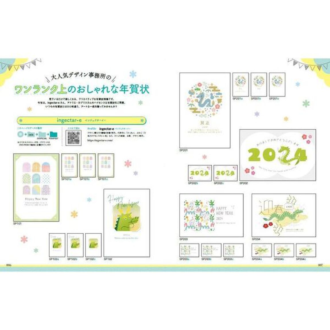 おしゃれなシンプル年賀状　２０２４