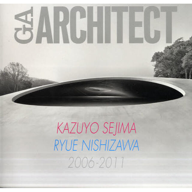 ＧＡアーキテクト　世界の建築家　〔２０〕「妹島和世＋西沢立衛　２００６－２０１１」