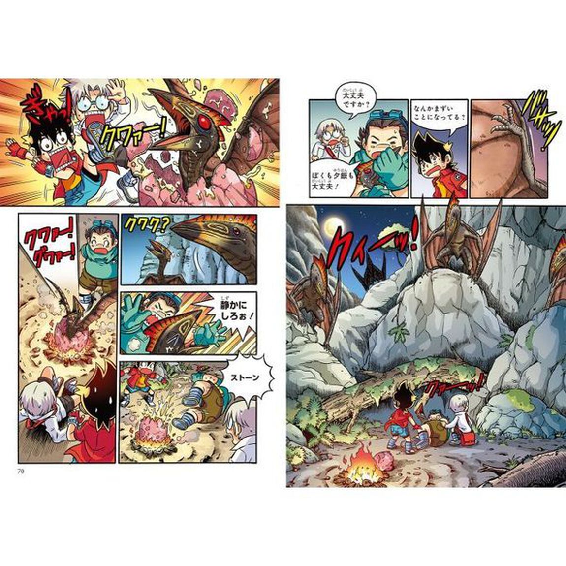 恐竜キングダム　８「空の王者、決定戦！」