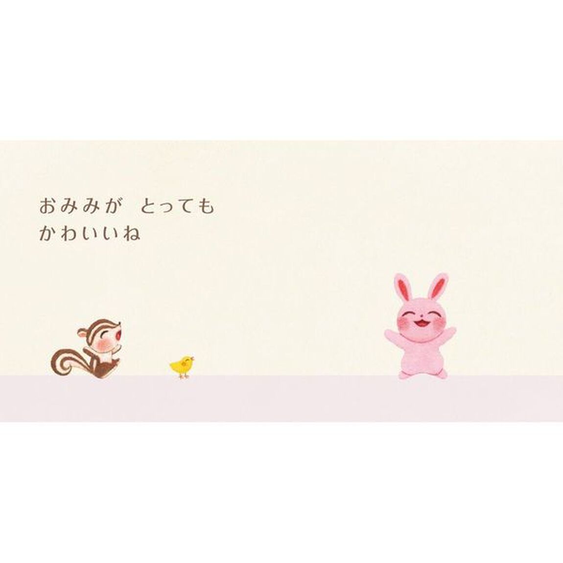 どこどこかわいい
