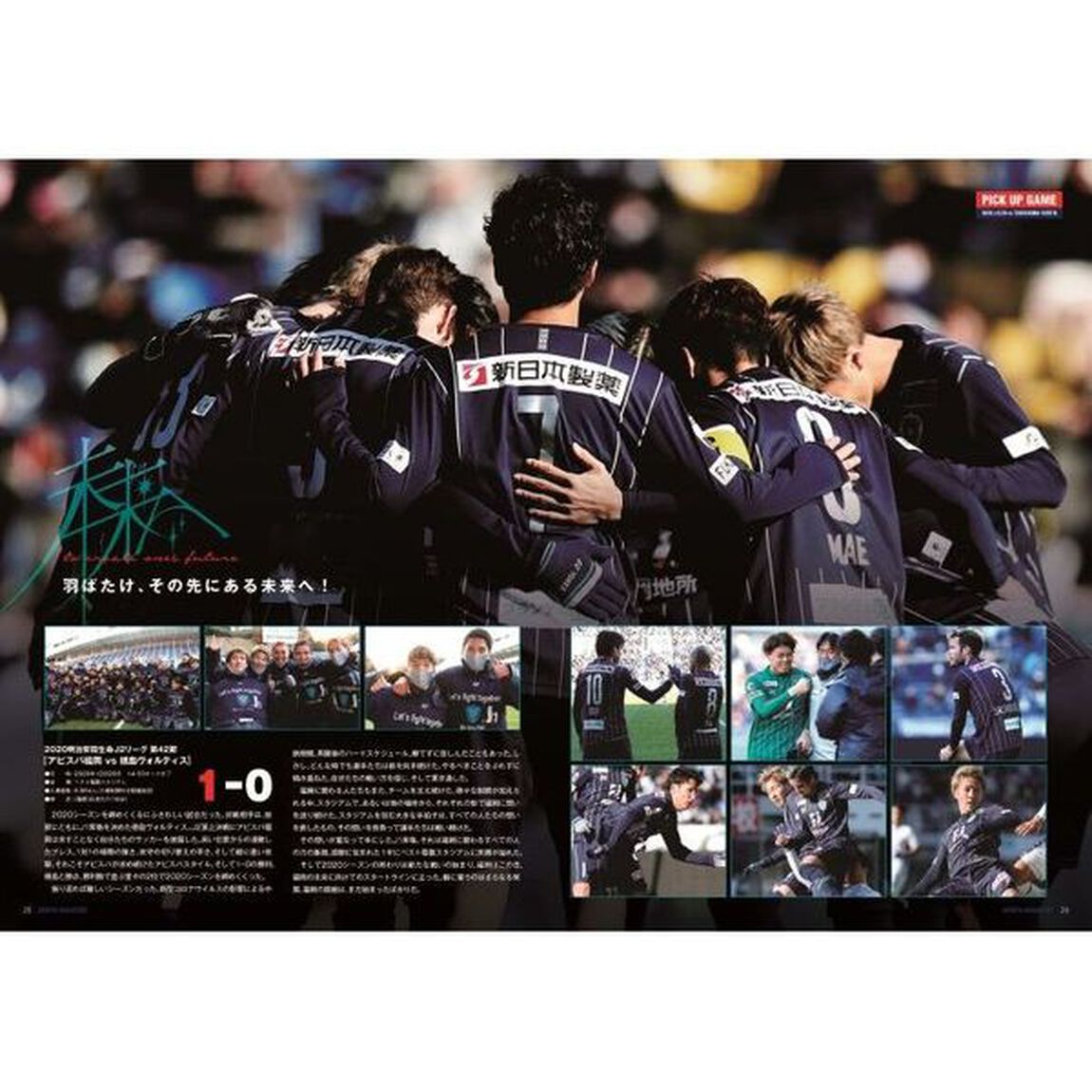 ＡＶＩＳＰＡ　ＭＡＧＡＺＩＮＥ　アビスパ福岡オフィシャルマガジン　Ｖｏｌ．２８（２０２１．ＦＥＢＲＵＡＲＹ）