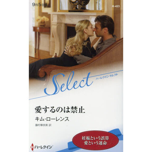 愛するのは禁止