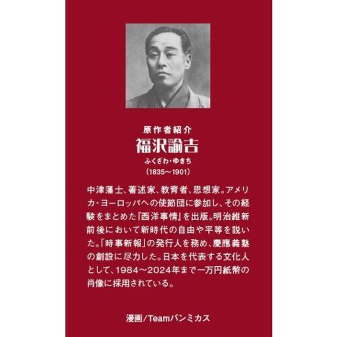 学問のすすめ