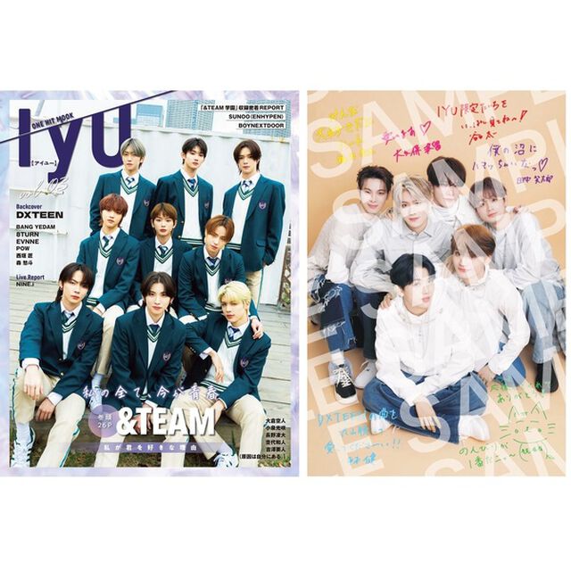 IYU（アイユー）vol.03【共通特典：DXTEEN　集合ポストカード＜Type-B（cute ver.）＞1枚付き】